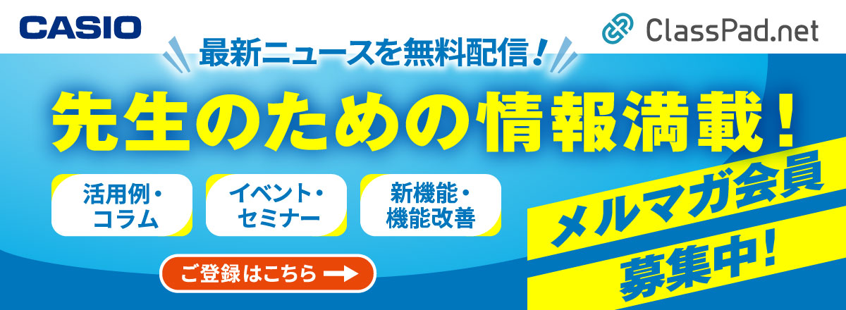 メルマガ登録はこちら