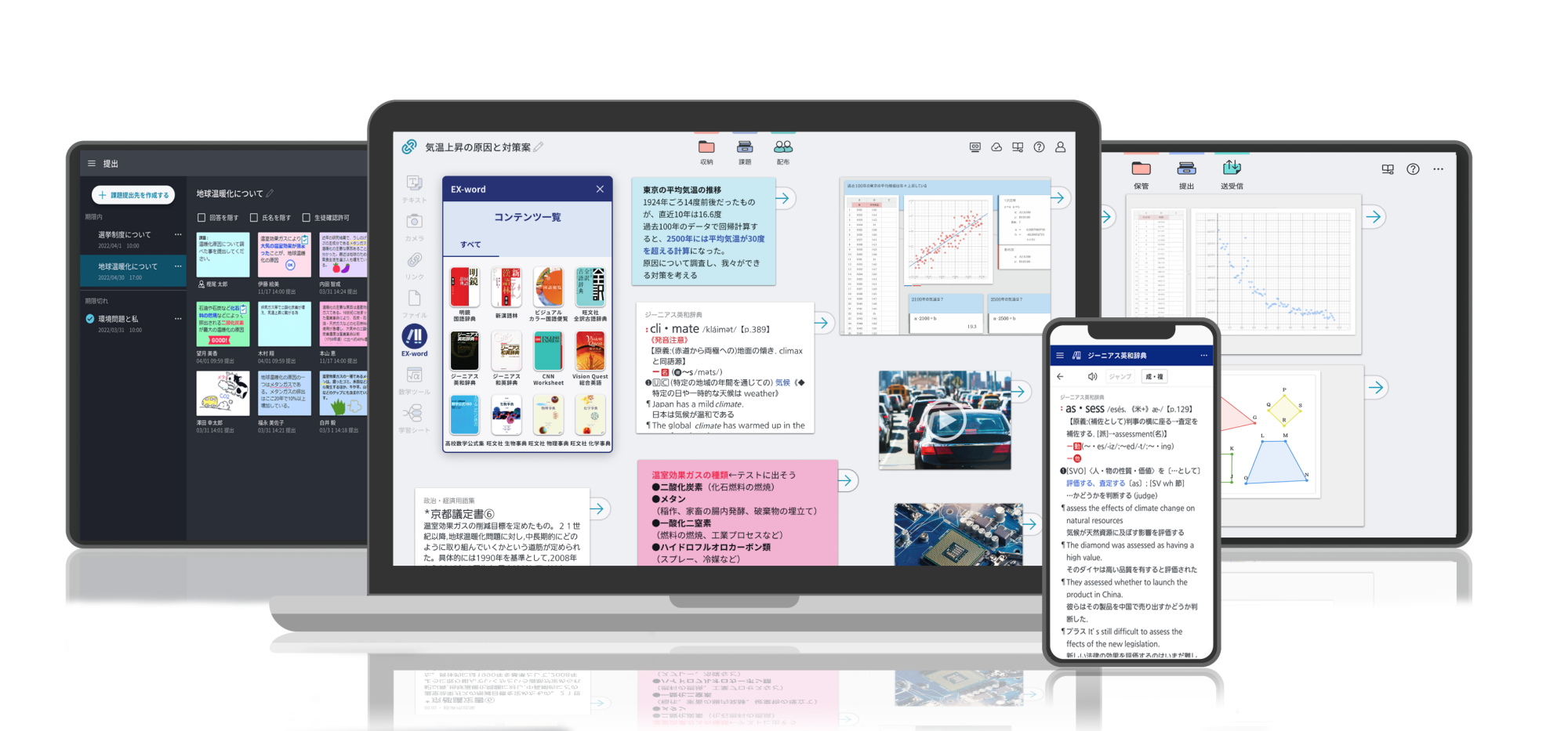 ClassPad.netとはカシオが提供するオールインワンのICT学習アプリです。協働学習や探究学習など日々進歩する教育現場のニーズにお応えします。