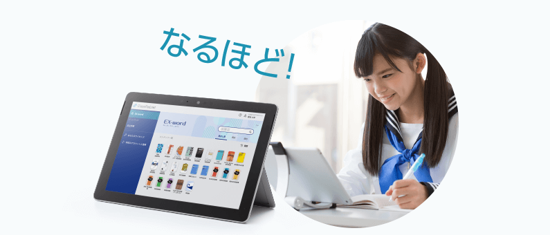 パっと開いてサッと納得!