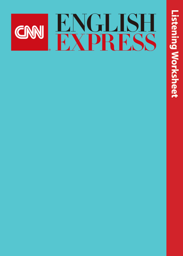 『CNN ENGLISH EXPRESS』 Worksheet 2019-2020年 ＜朝日出版＞
