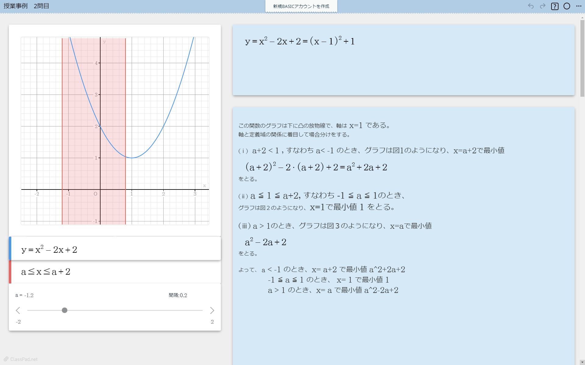 慶應義塾大学 ClassPad.net　数学ツール
