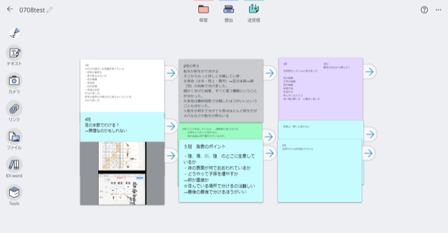 ClassPad.net デジタルノート