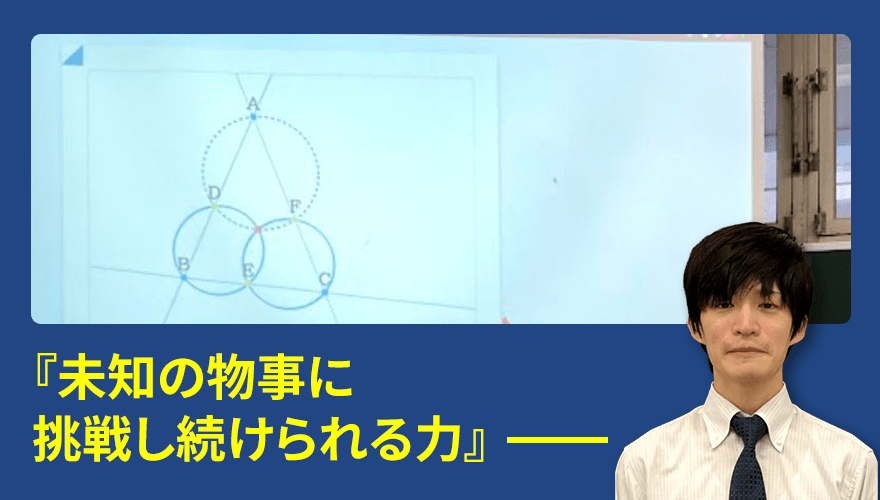 石川 昂先生 数学版ClassPad.netを使った授業