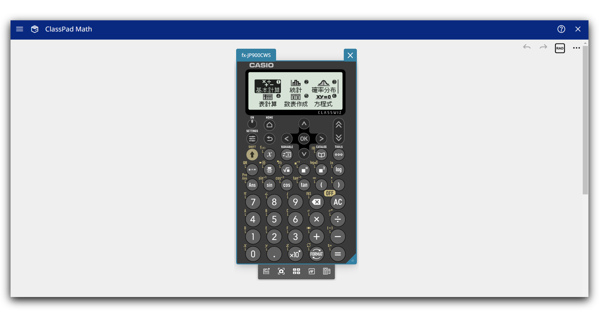 ClassWiz エミュレーターが起動します。