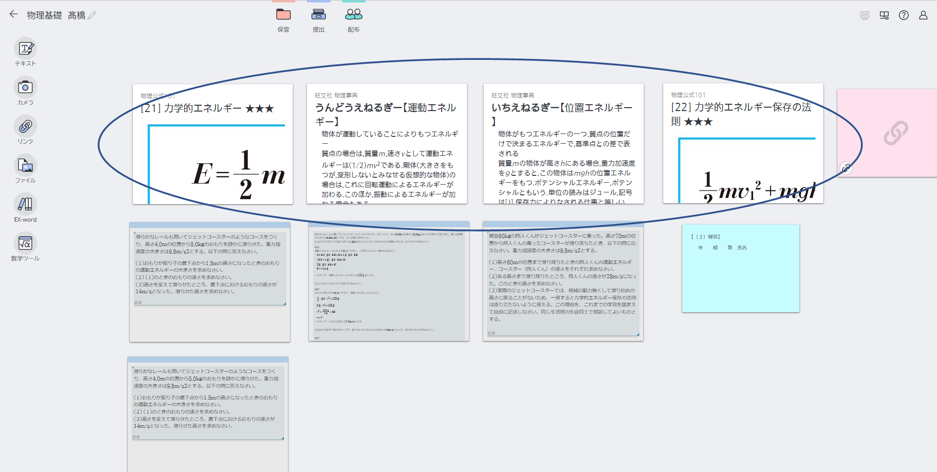 ClassPad.netのデジタルノート