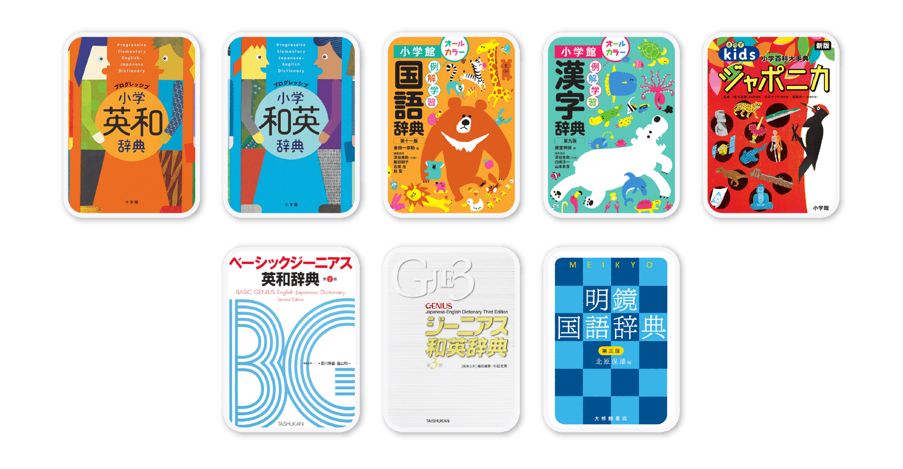 小中学校での学習に必須の国語・英語のコンテンツ