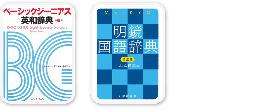 中学校2コンテンツ 英和/国語