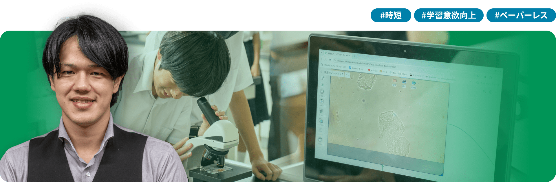 江東区立辰巳中学校（理科）