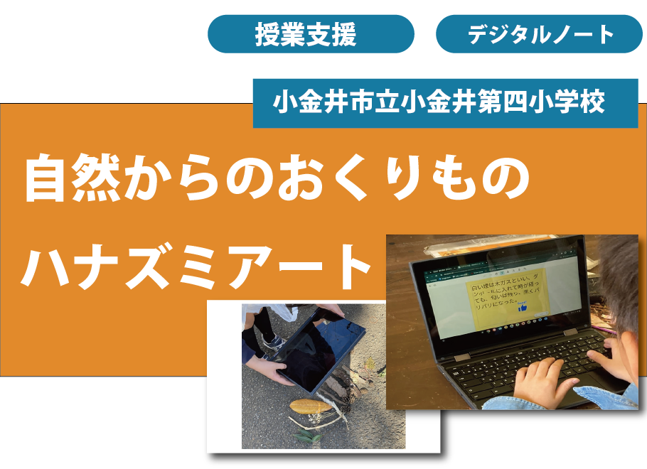 花炭を使った作品作り（図工）