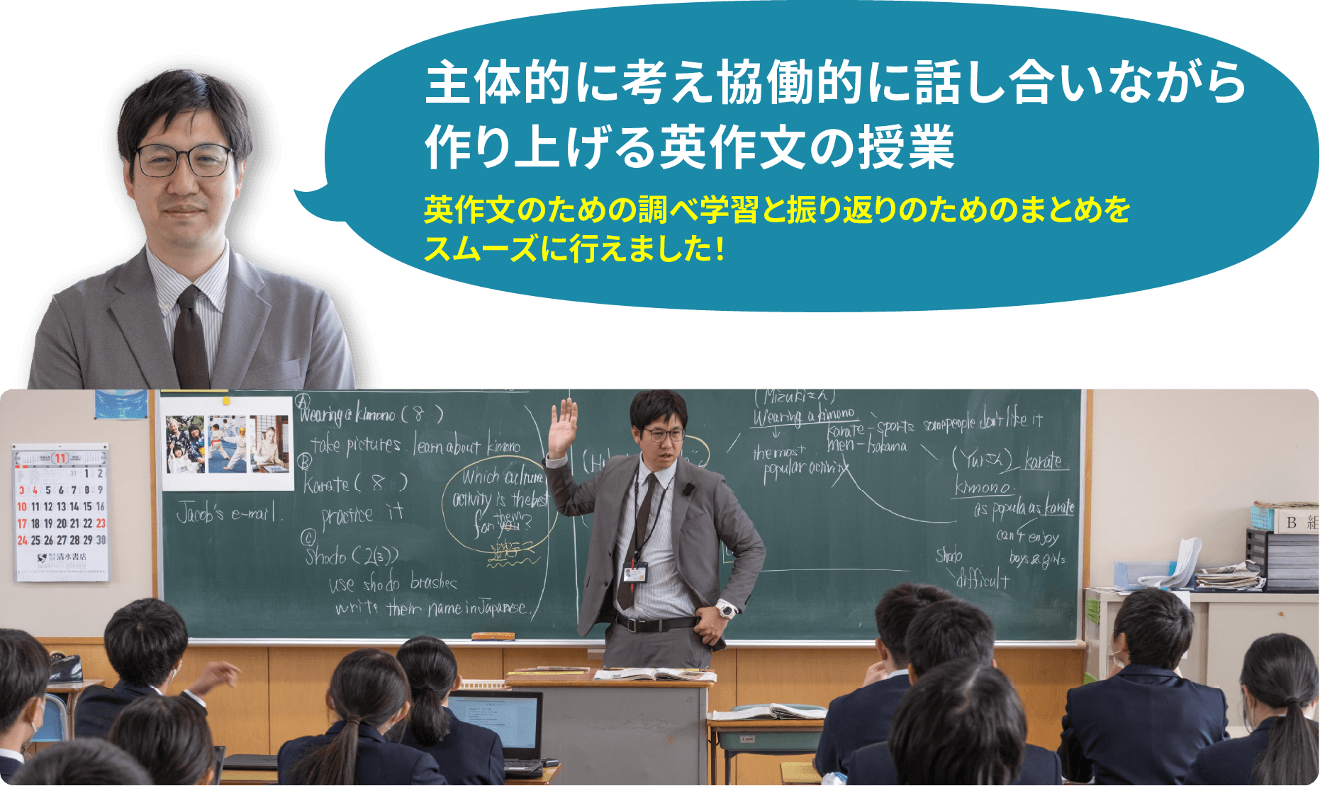 主体的に考え協働的に話し合いながら 作り上げる英作文の授業 英作文のための調べ学習と振り返りのためのまとめを スムーズに行えました!