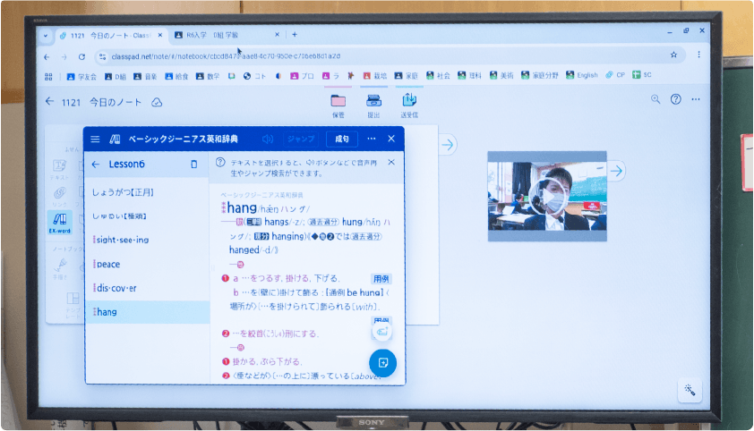ClassPad.netを活用した授業風景