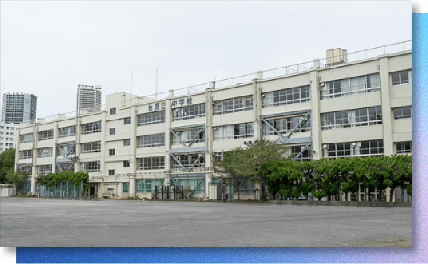 江東区立辰巳中学校