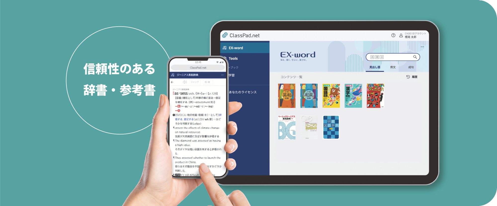 オンライン辞書