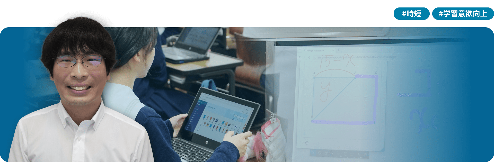 #時短 #学習意欲向上