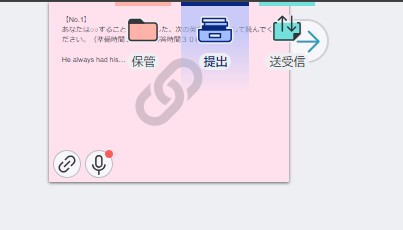 生徒は各問題のふせんに自分の音声を吹き込み、[提出]に提出します。