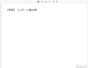 デジタルふせん