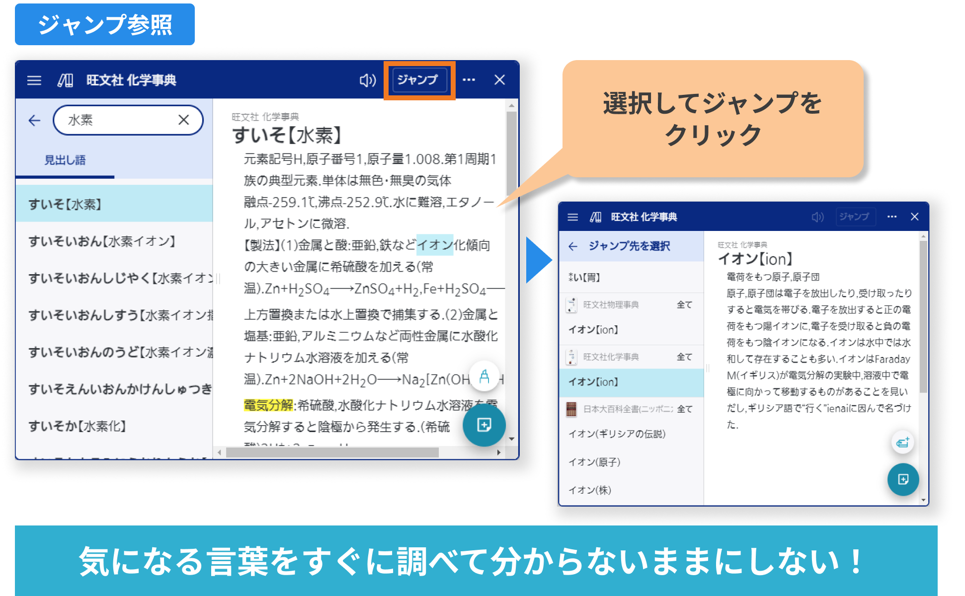 ジャンプ参照