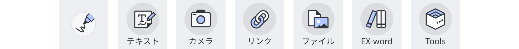 テキスト カメラ リンク ファイル EX-word 数学ツール 学習シート