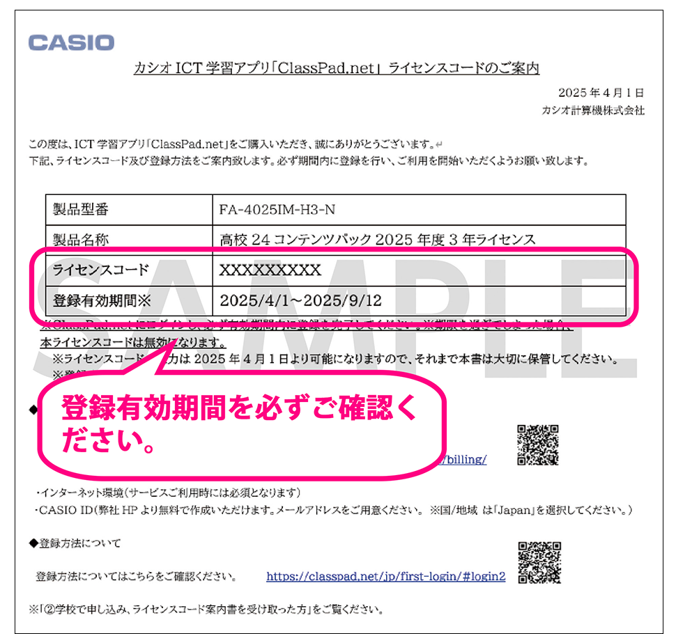 ライセンスカード