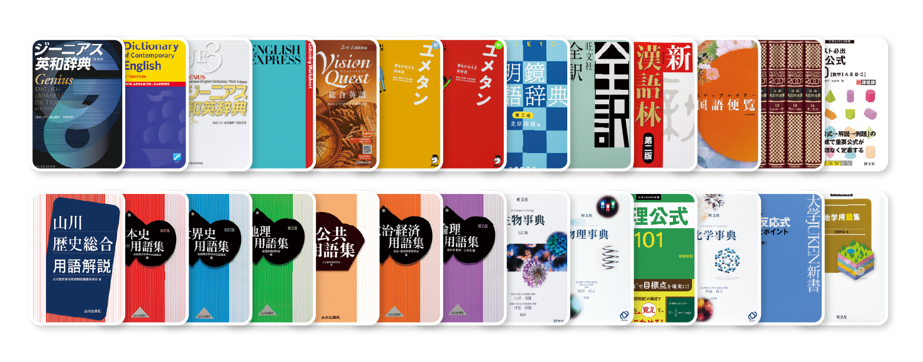 高校６教科対応 26コンテンツ