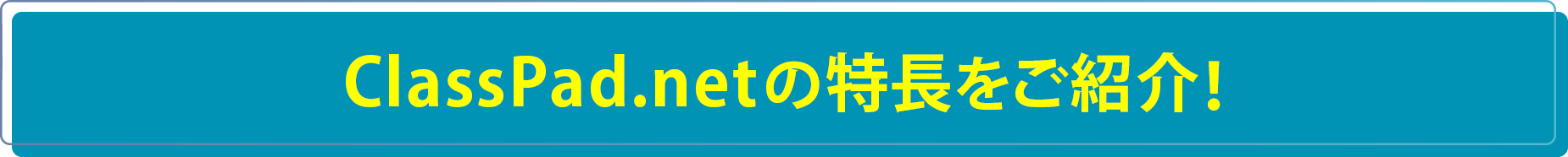 "EX-word"から厳選した信頼できる辞書・参考書を搭載！ 高校の学習科目を網羅的にカバー！ジャンプ検索・ネイティブ音声などの機能も！