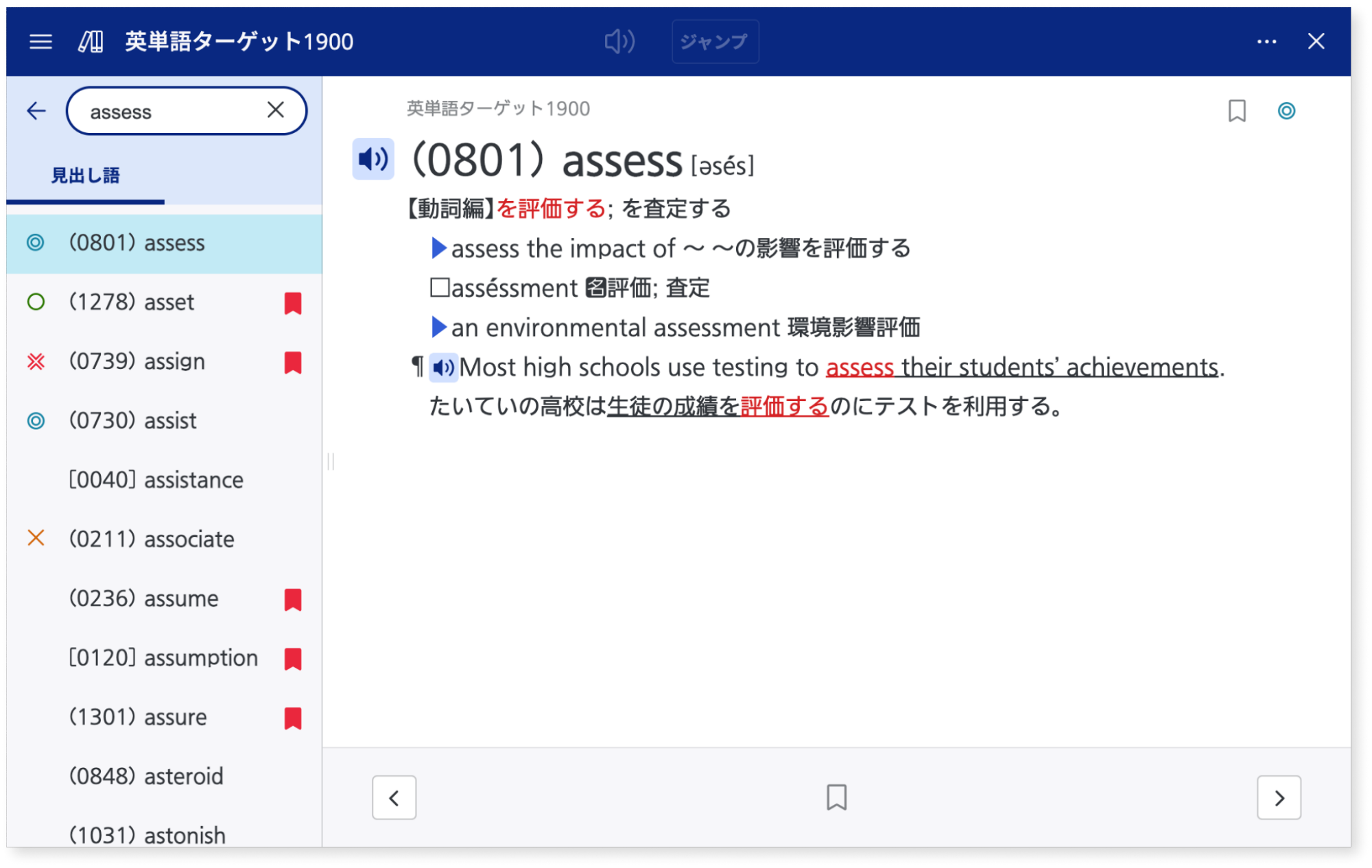 検索機能