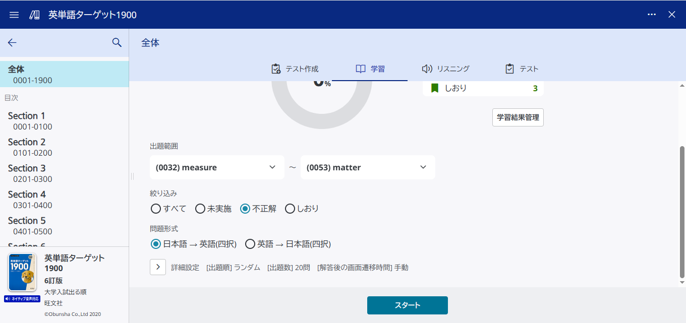 ③多様な学習方法