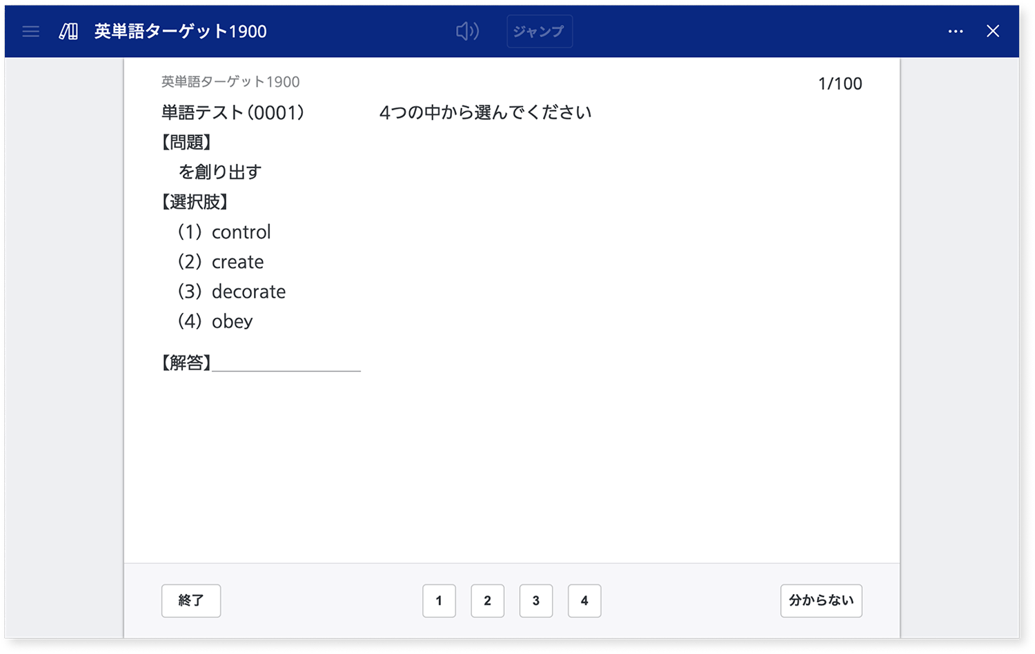 ③テスト形式