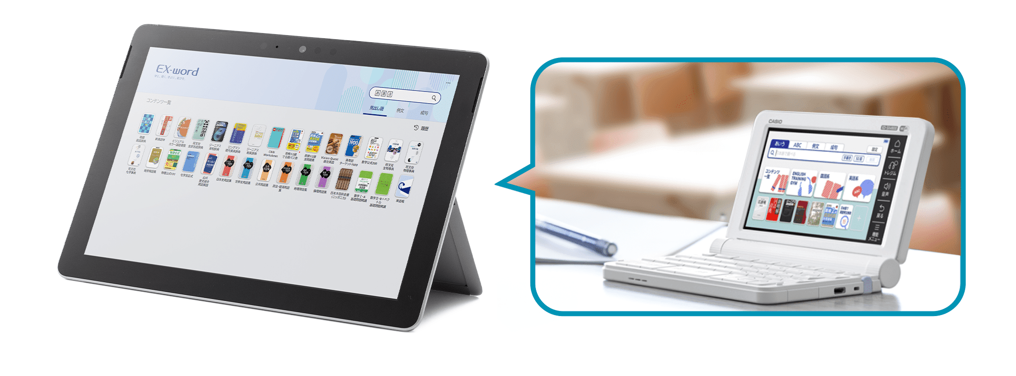 ClassPad.net は、電子辞書“EX-word”から厳選した辞書コンテンツを収録!