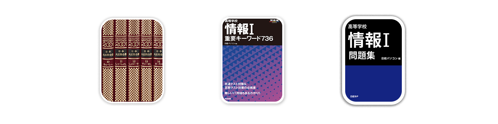総合の辞書コンテンツ