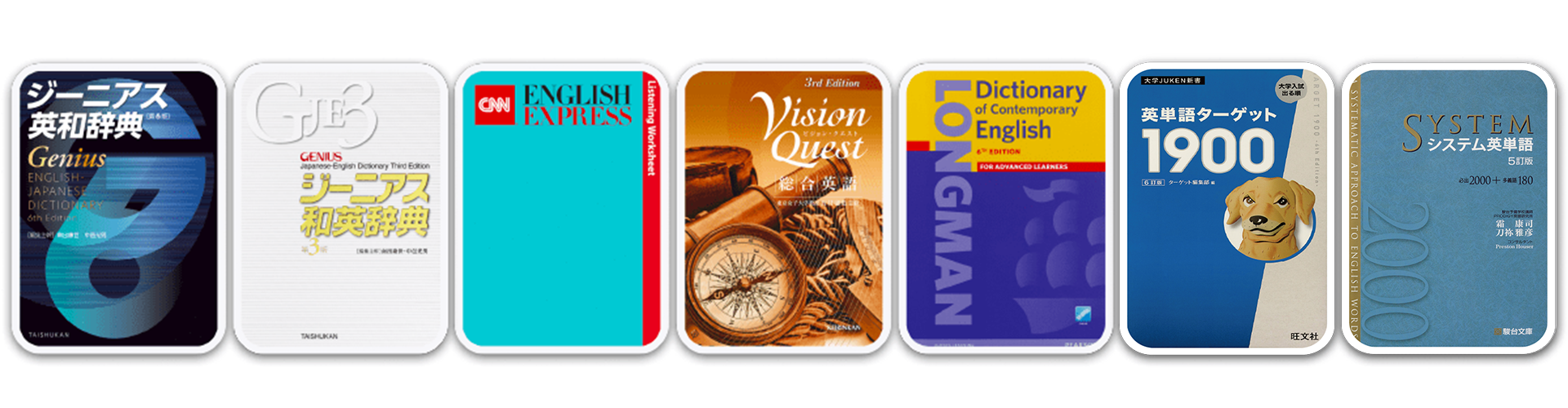 英語の辞書コンテンツ