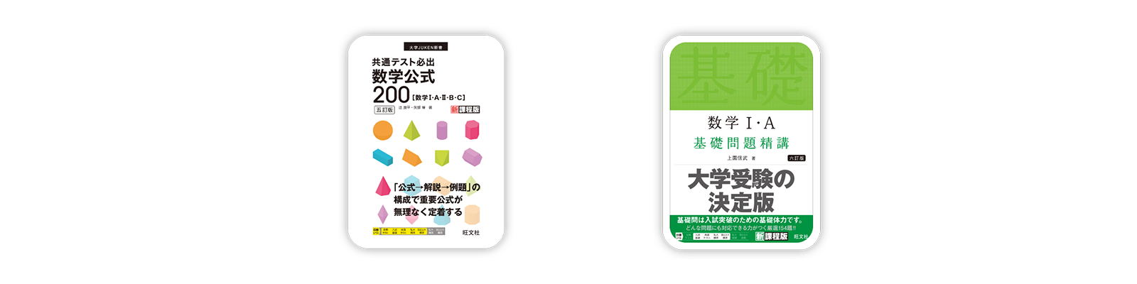 数学の辞書コンテンツ