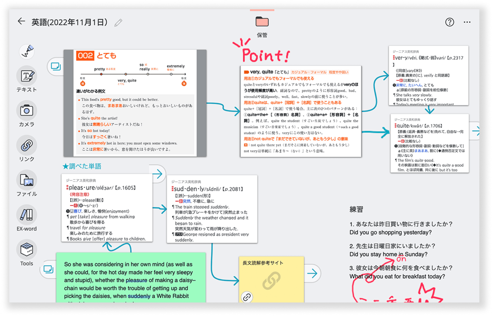 学習アプリ ClassPad.net　電子書籍　デジタルノート