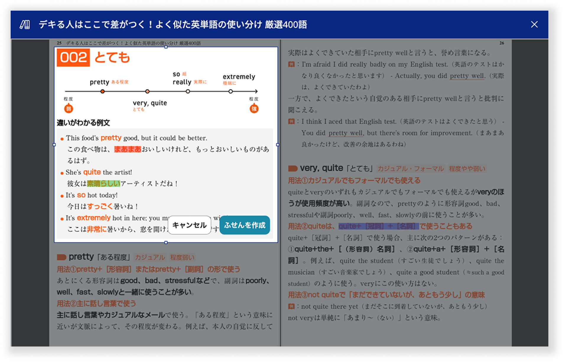 学習アプリ ClassPad.net　電子書籍 トリミング機能