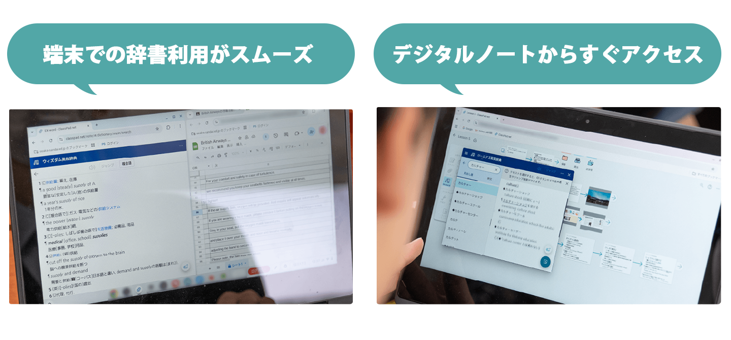 端末に辞書があることで正確な情報へすぐにアクセス