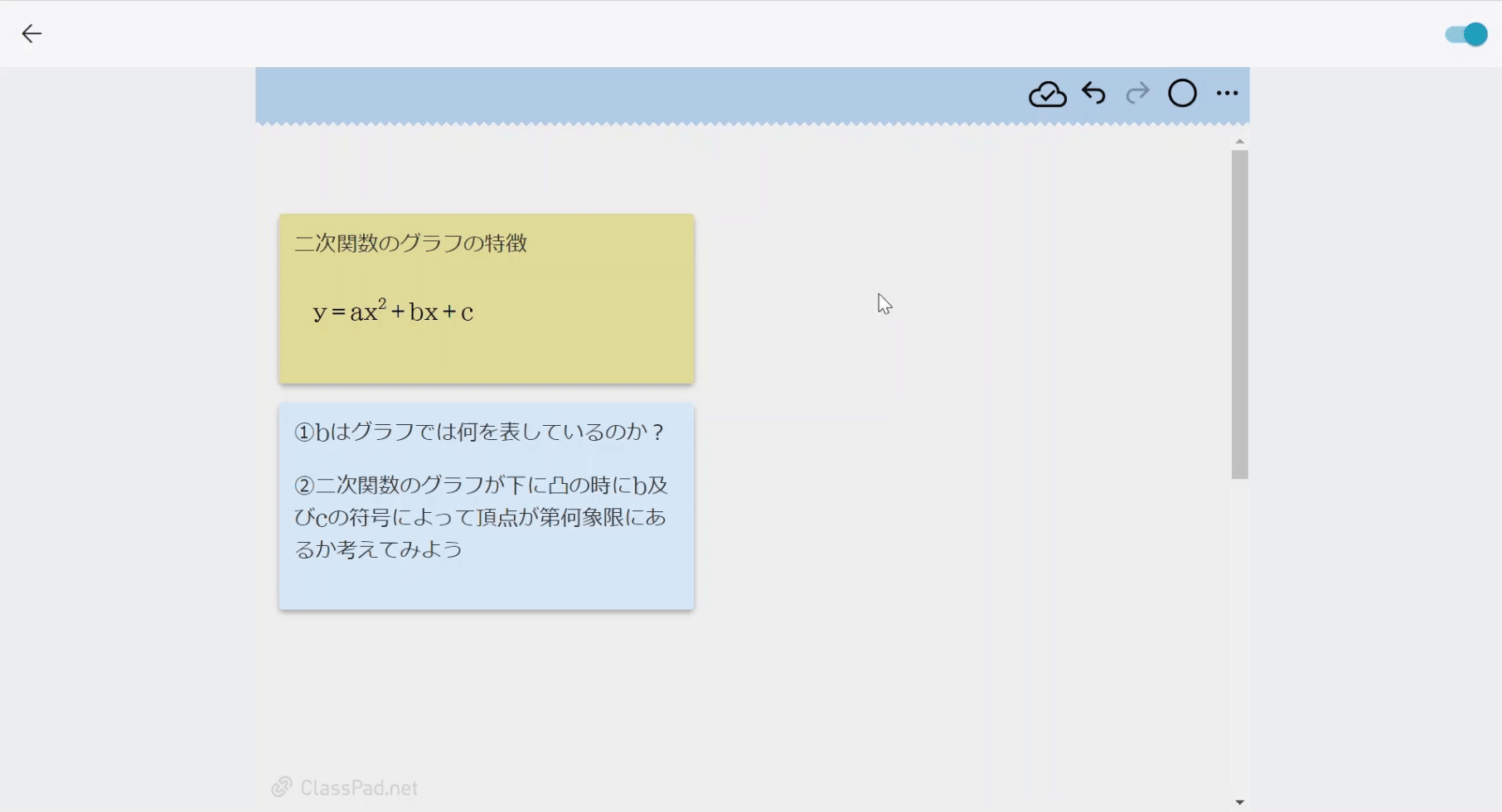 カシオのClassPad.net_数学ツール