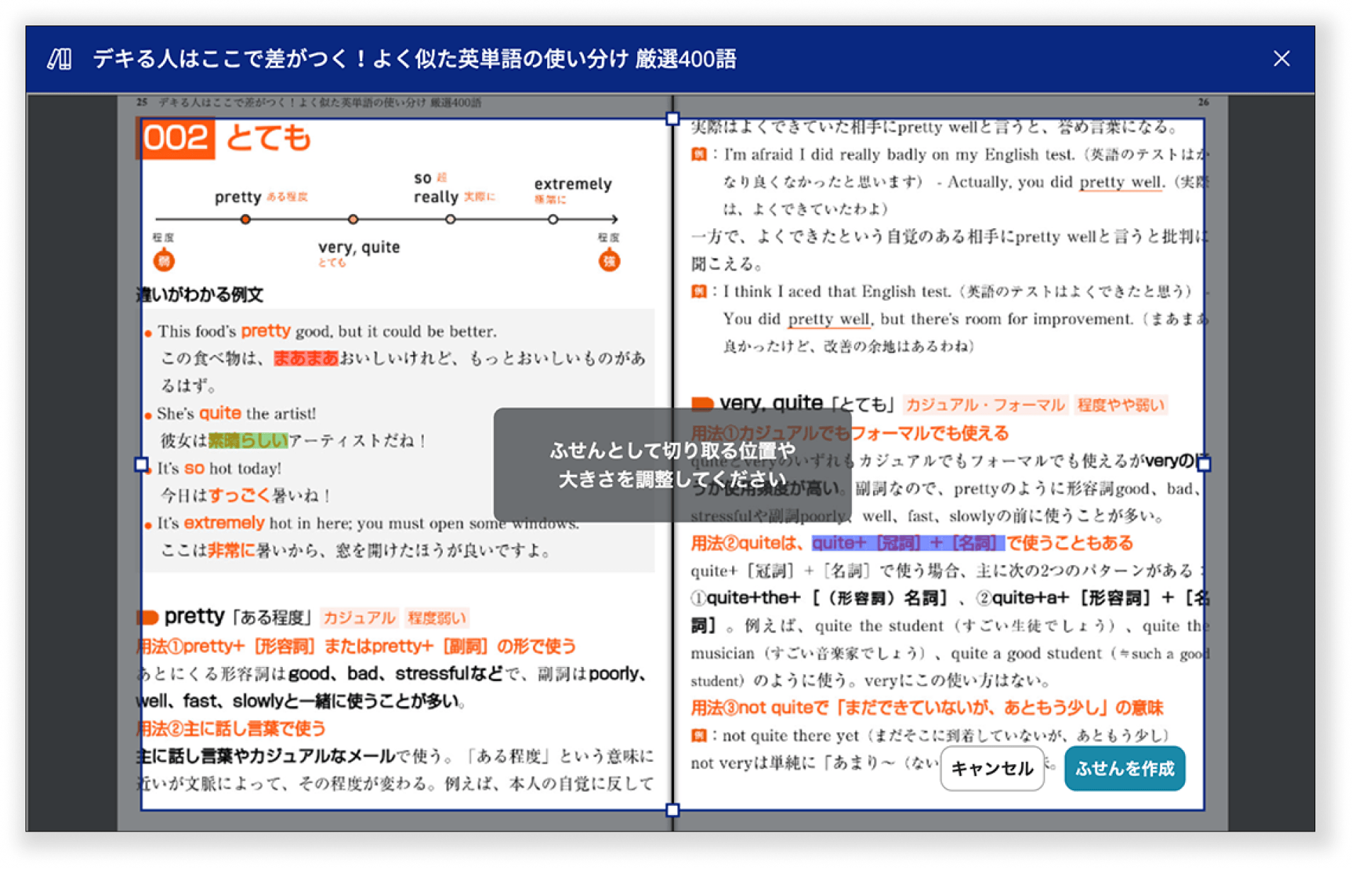 ClassPad.net 電子書籍トリミング機能