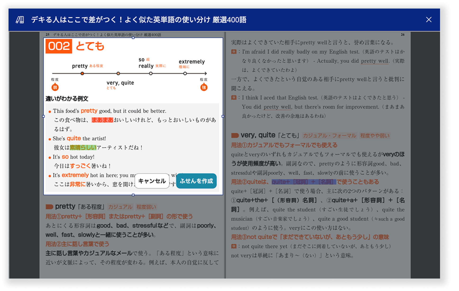 ClassPad.net 電子書籍 ふせん作成