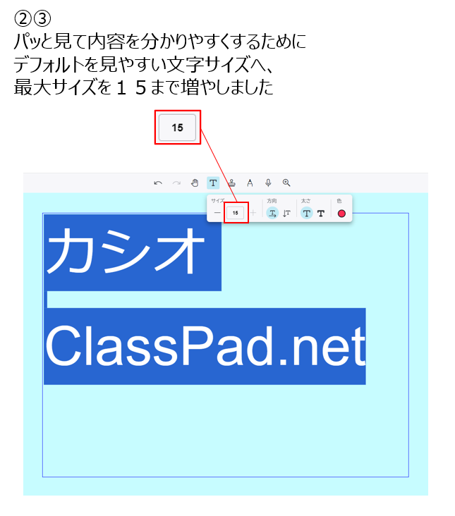 ClassPad.net/オールインワンのICT学習アプリ/casio