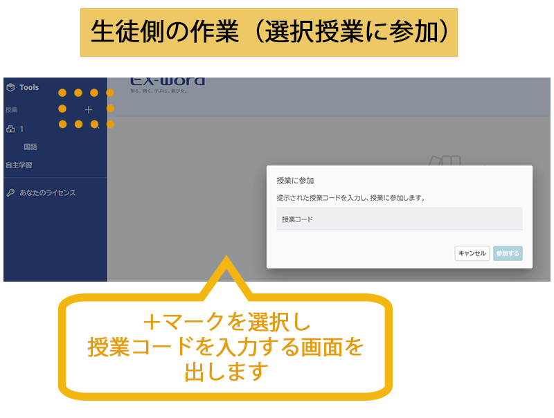  授業コード対応、選択授業改善対応６