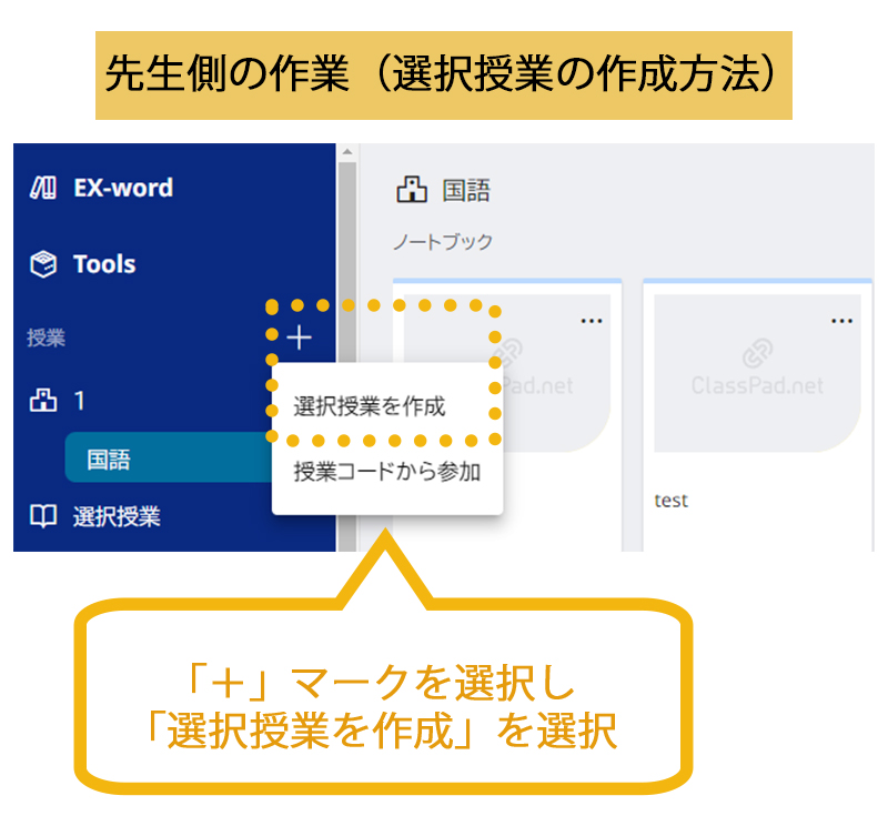  授業コード対応、選択授業改善対応１