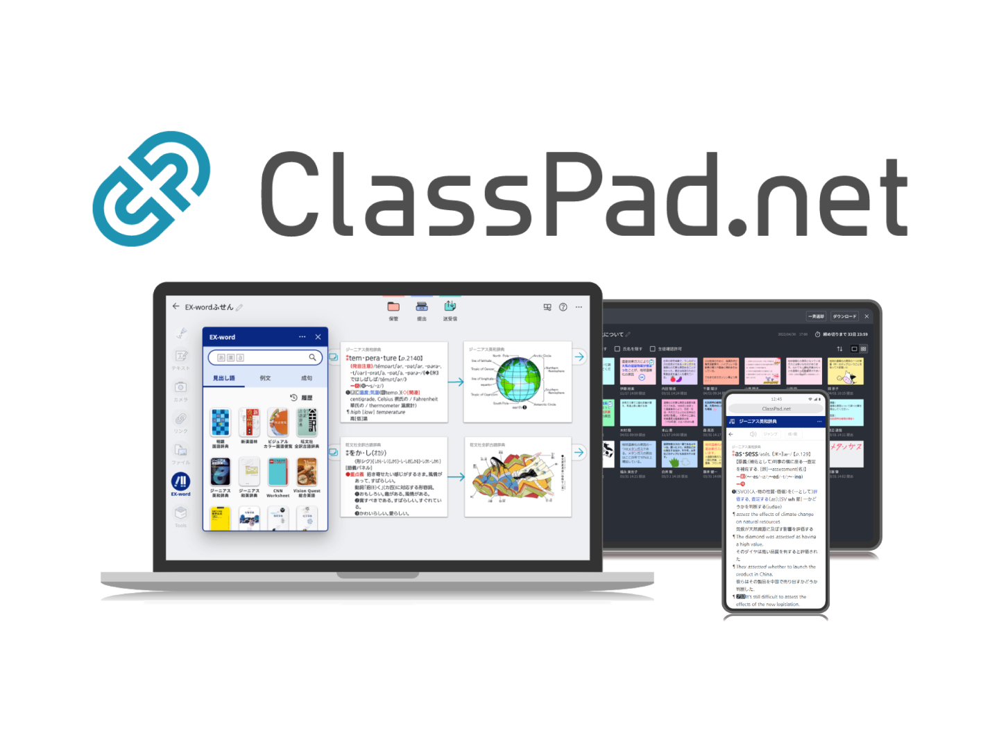 ClassPad.netロゴ