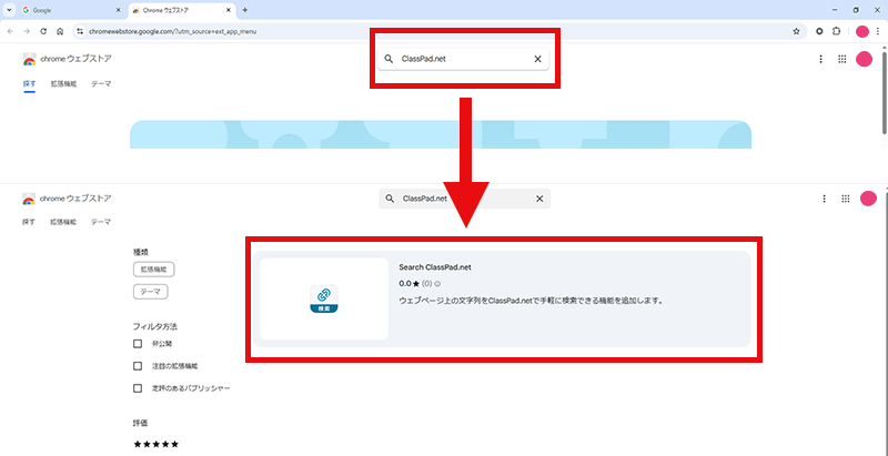 初回SSOでパスワード設定が不要