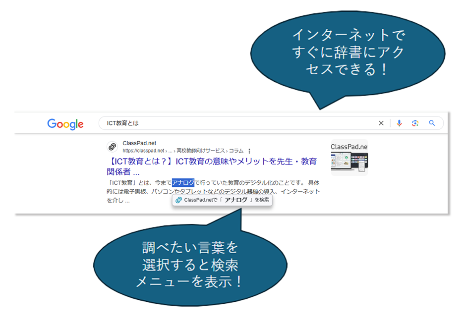 さらに便利になった辞書機能１