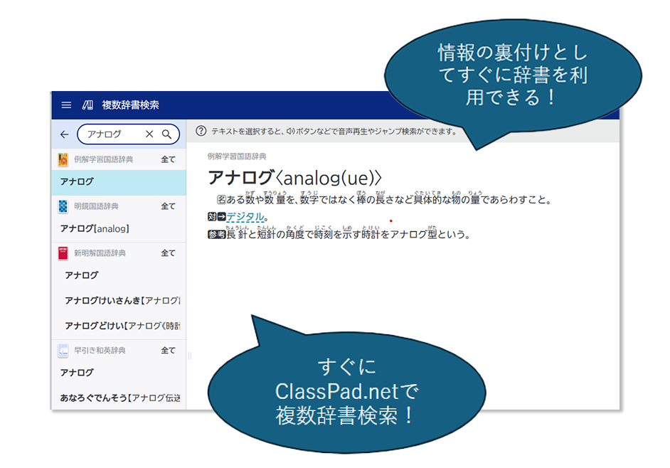 さらに便利になった辞書機能２
