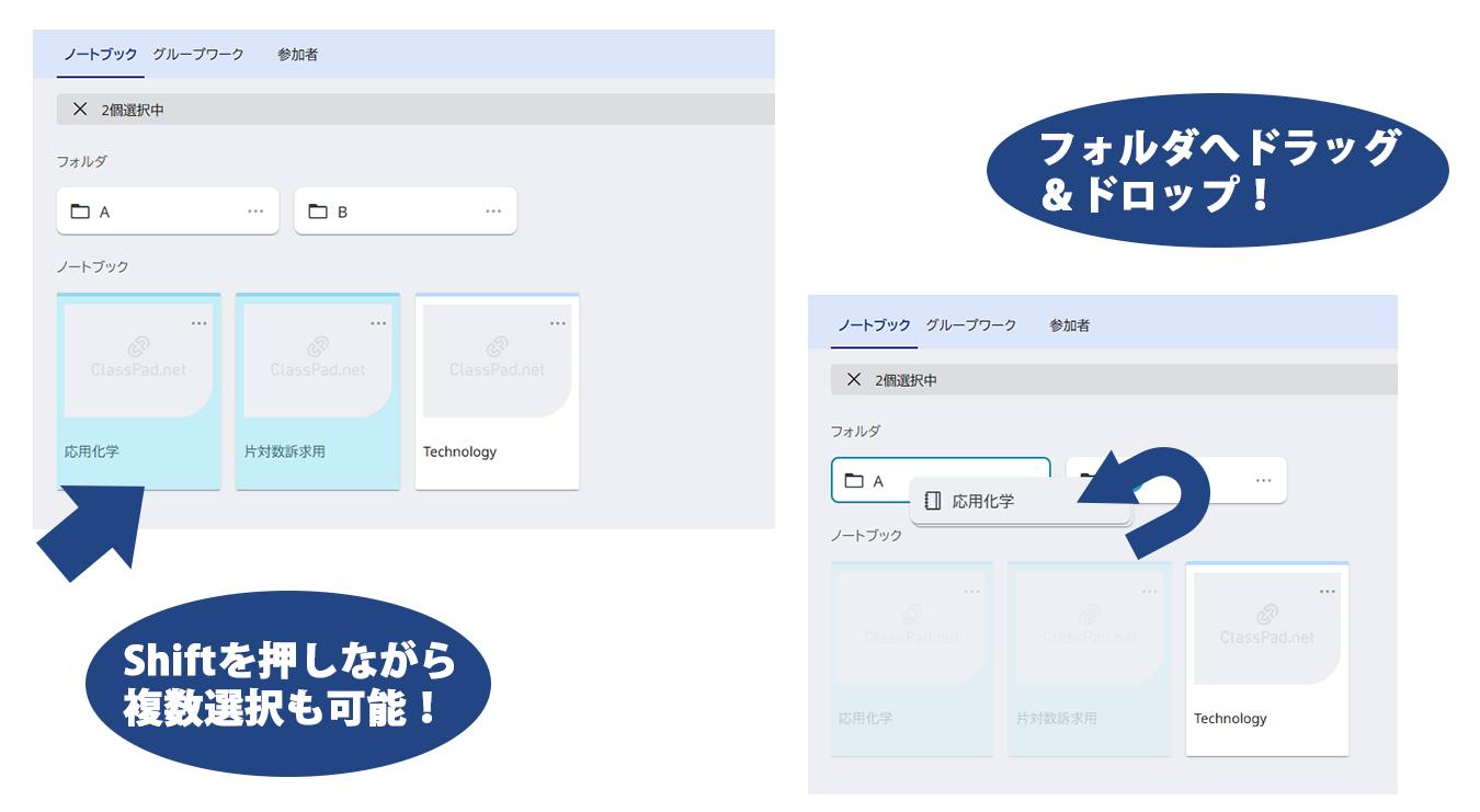 ノートブックフォルダ整理/ClassPad.net/カシオ