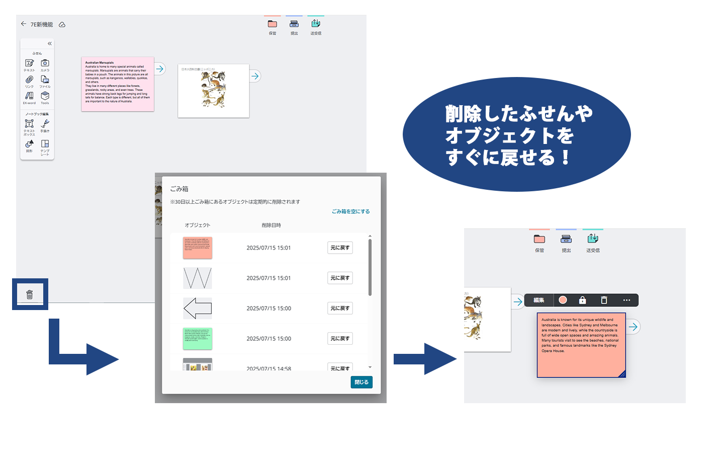 ノートブック/ゴミ箱/ClassPad.net/カシオ