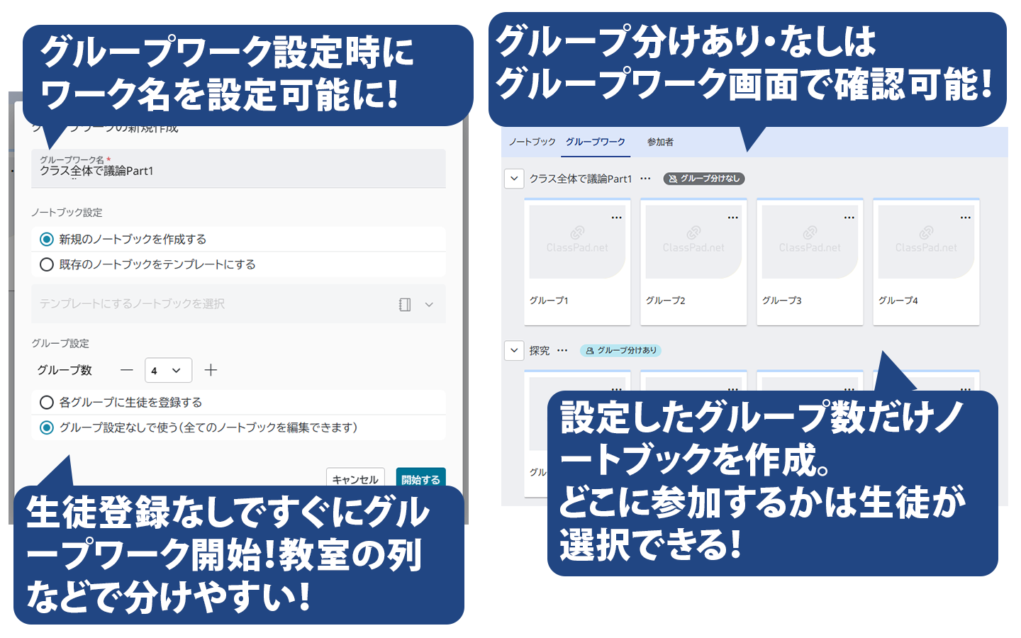 ノートブック/ゴミ箱/ClassPad.net/カシオ