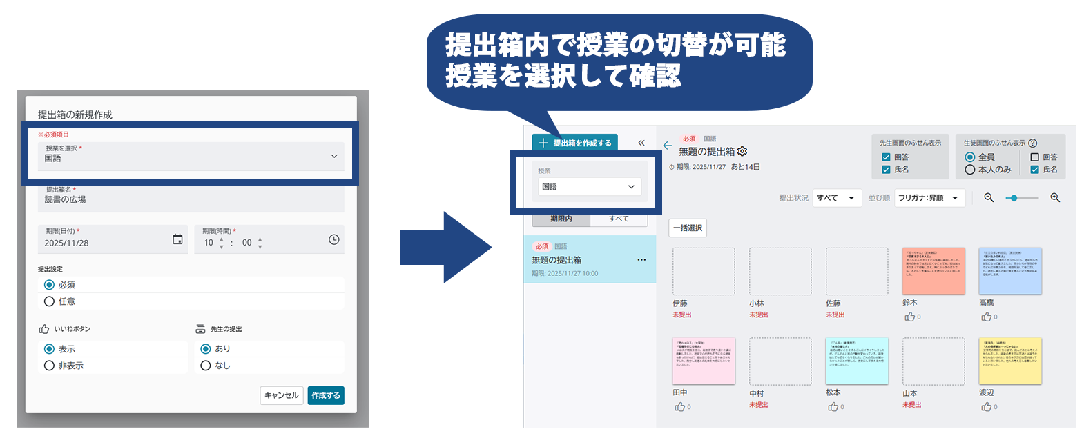 ClassPad.net提出箱内の切替が可能に。授業を選択して確認。