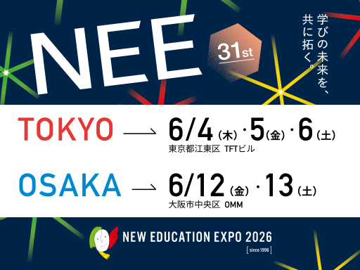 NEW EDUCATION EXPO2026にカシオ計算機が出展